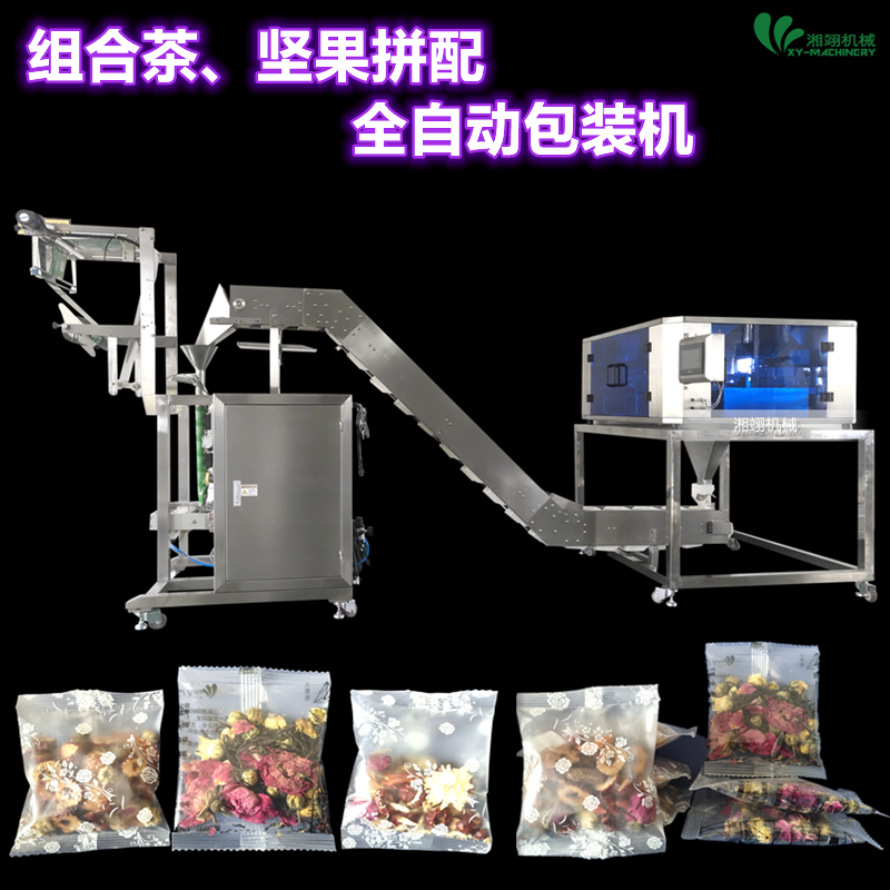 麗江組合花茶包裝機